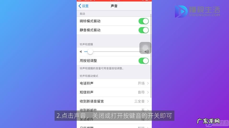 键盘按着只有叮叮叮的响声? 怎样设置键盘打字声音