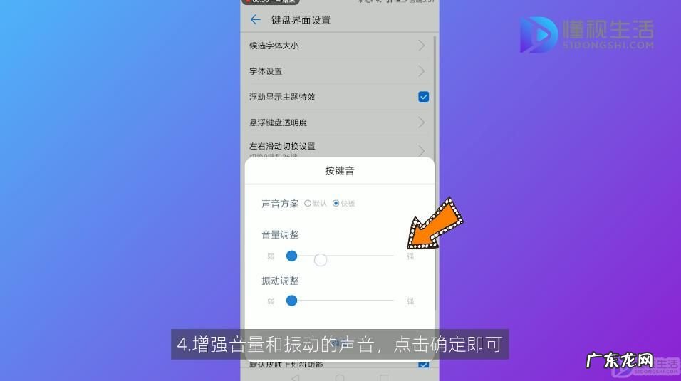 键盘按着只有叮叮叮的响声? 怎样设置键盘打字声音