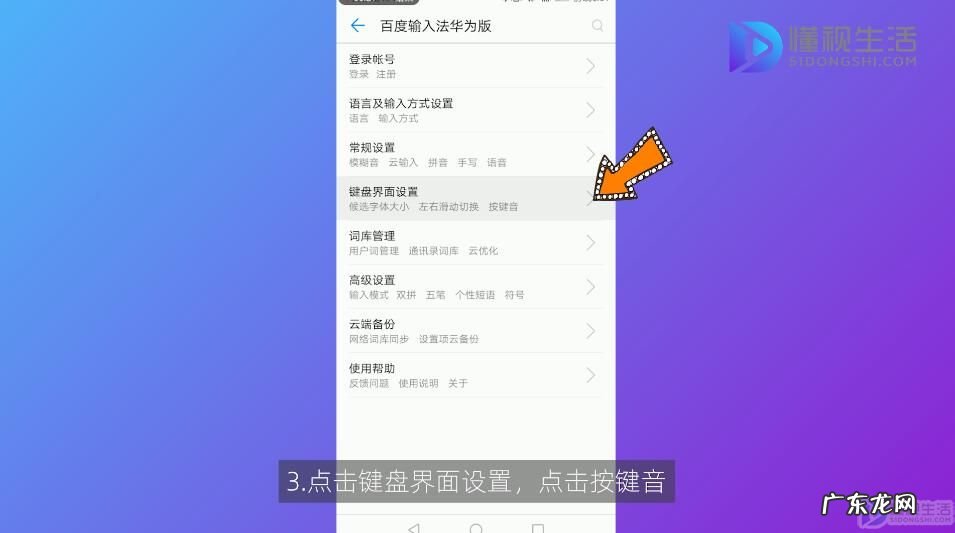 键盘按着只有叮叮叮的响声? 怎样设置键盘打字声音