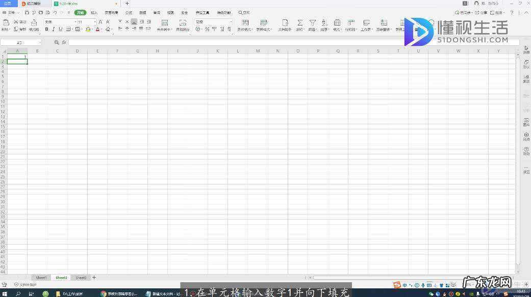 excel表格如何数字排序升序? 表格升序降序怎么用