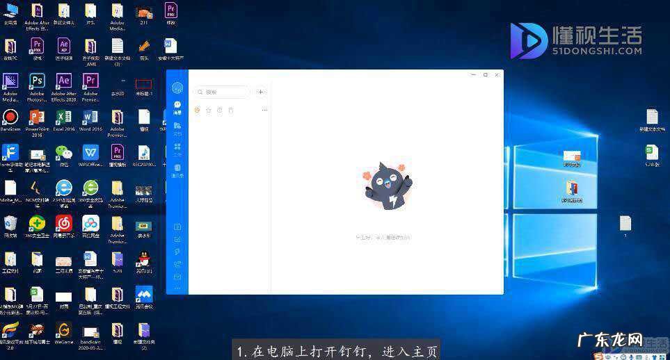 如何进入别人发起的视频会议? 电脑钉钉怎么进入视频会议