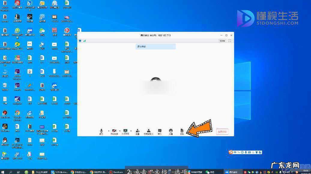 腾讯会议手机怎么导入文档? 腾讯会议怎么上传ppt