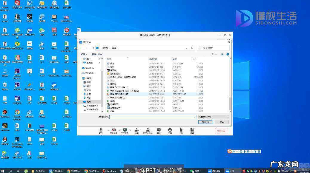 腾讯会议手机怎么导入文档? 腾讯会议怎么上传ppt