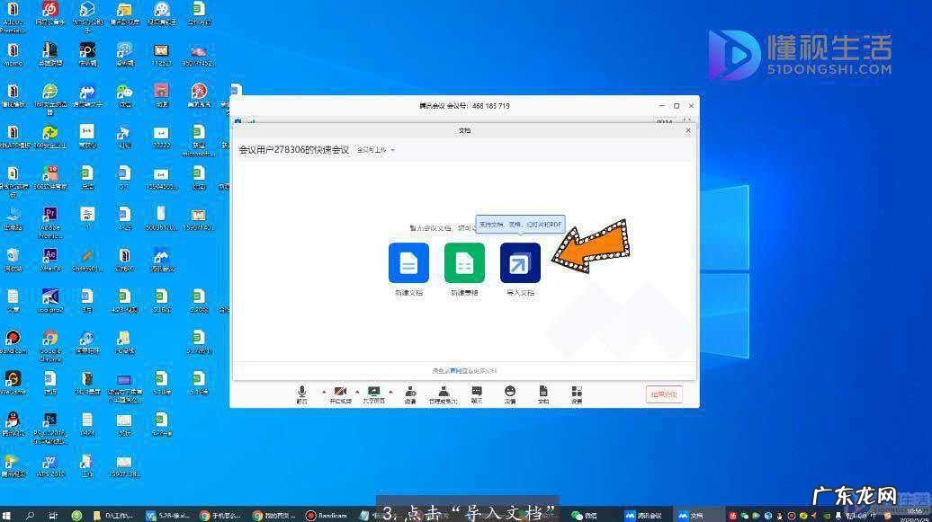 腾讯会议手机怎么导入文档? 腾讯会议怎么上传ppt
