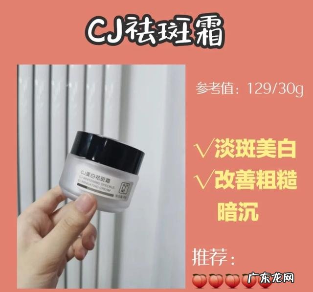 脸上有斑,有好的祛斑霜吗?推荐一下,或者有自制的去斑妙招?