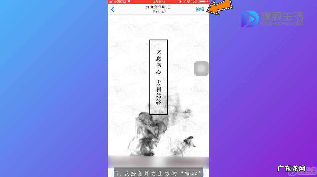 苹果11涂鸦笔在哪? 苹果11里照片怎么编辑涂鸦