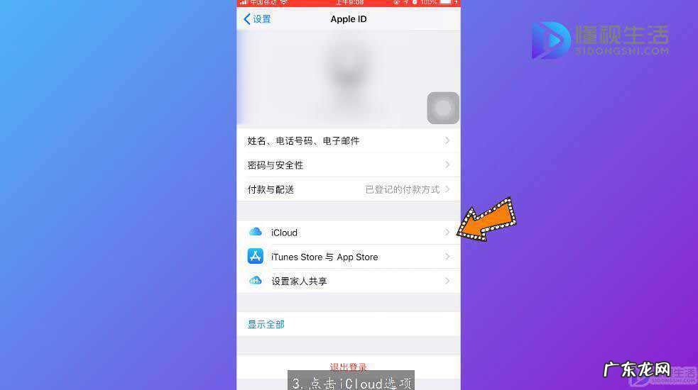 苹果手机备份与恢复在哪? 苹果备份怎么关闭