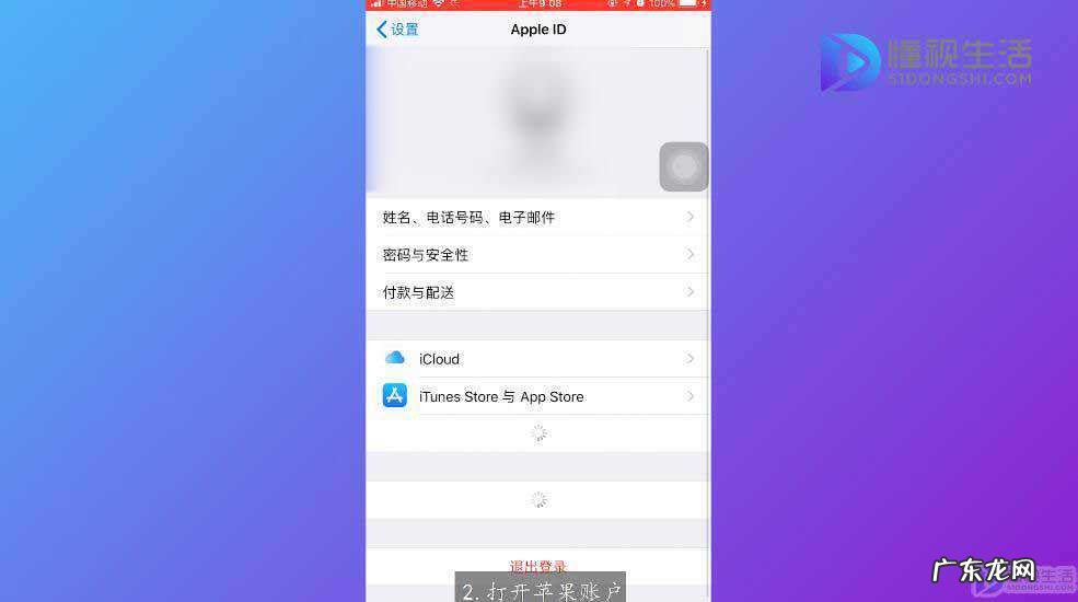 苹果手机备份与恢复在哪? 苹果备份怎么关闭