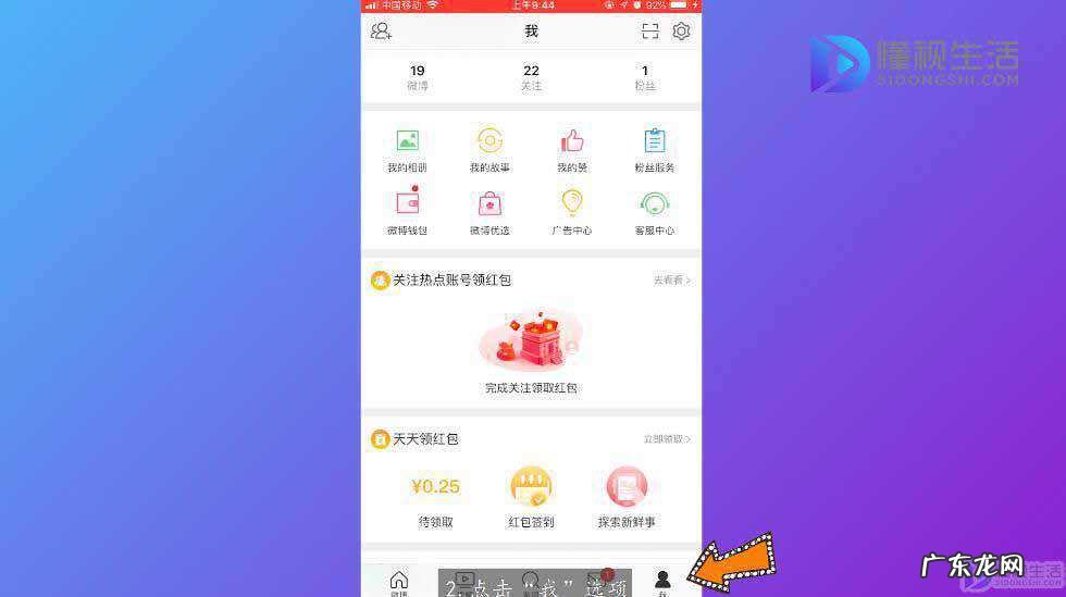 微博草稿箱在哪看? 微博草稿箱怎么看