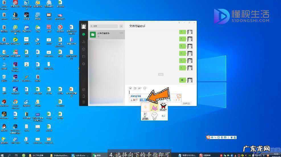 微信如何打出向下? 微信向下手指怎么打