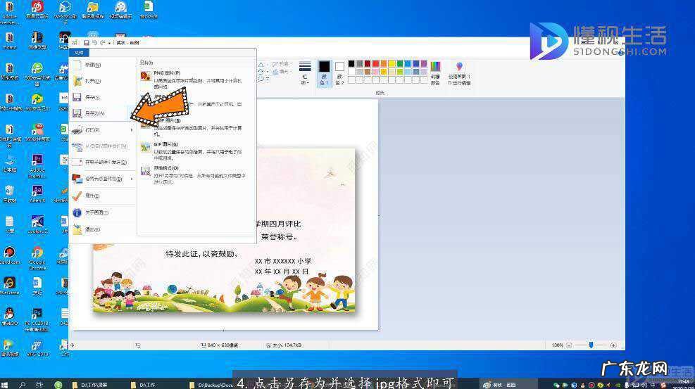 如何在手机上把照片转成jpg格式? 怎么把照片改成jpg格式