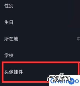 抖音2021头像挂件怎么弄 SOUL如何给自己制作独一无二的头像