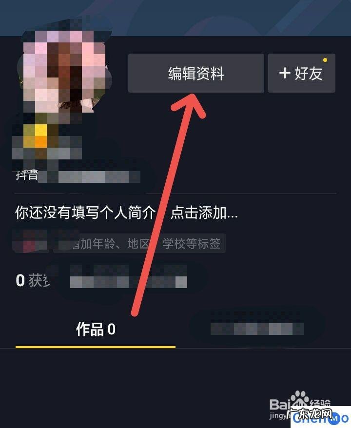 抖音2021头像挂件怎么弄 SOUL如何给自己制作独一无二的头像