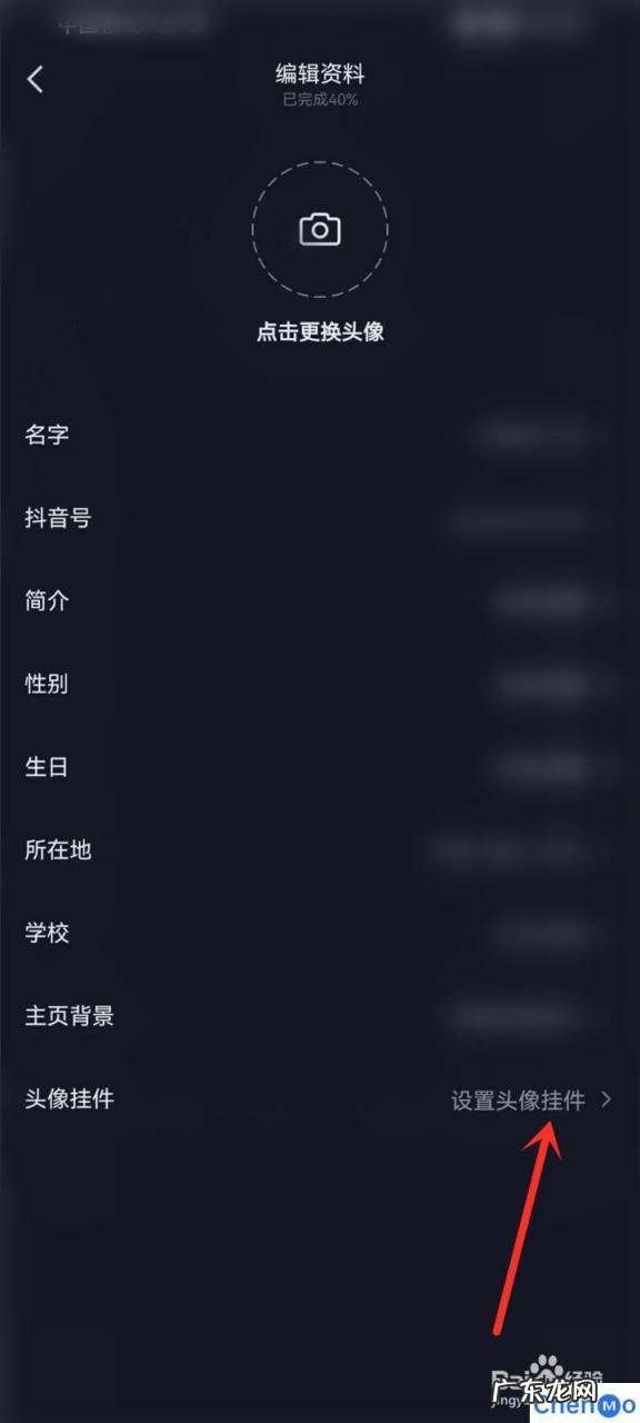 抖音2021头像挂件怎么弄 SOUL如何给自己制作独一无二的头像