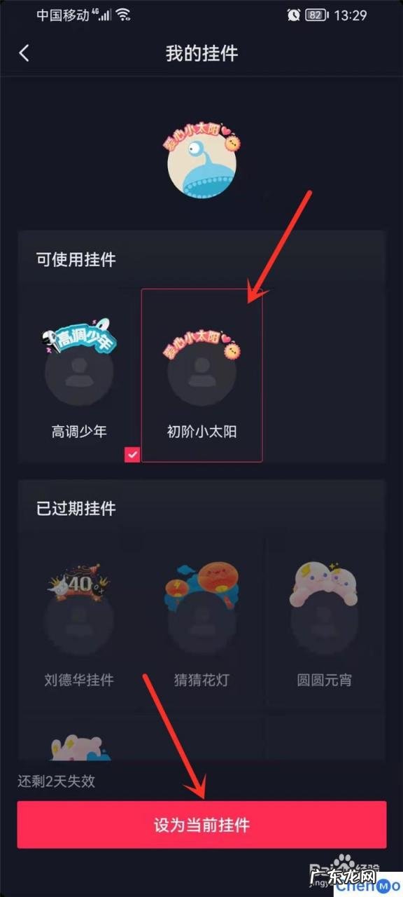 抖音2021头像挂件怎么弄 SOUL如何给自己制作独一无二的头像