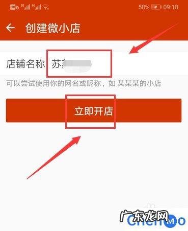 快手小店怎么开 微小店怎么开