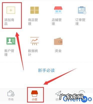快手小店怎么开 微小店怎么开
