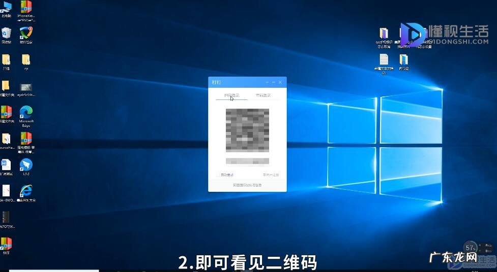 电脑钉钉二维码在哪里能找到? 电脑钉钉二维码在哪里
