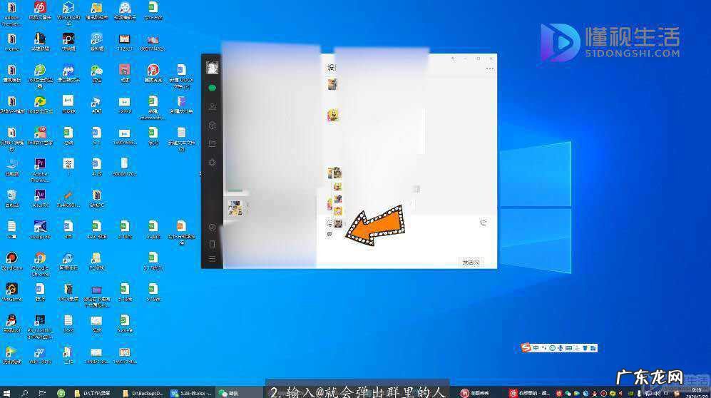 电脑怎么@群里的人? 电脑微信怎么@某个人