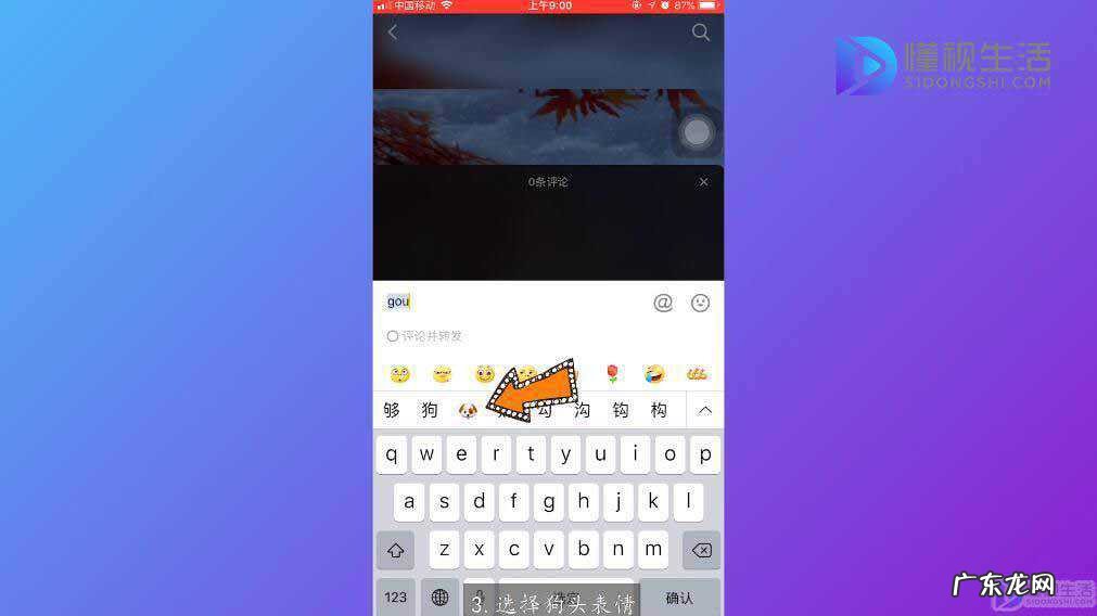 抖音狗头表情怎么弄的? 抖音评论里的狗头表情怎么打