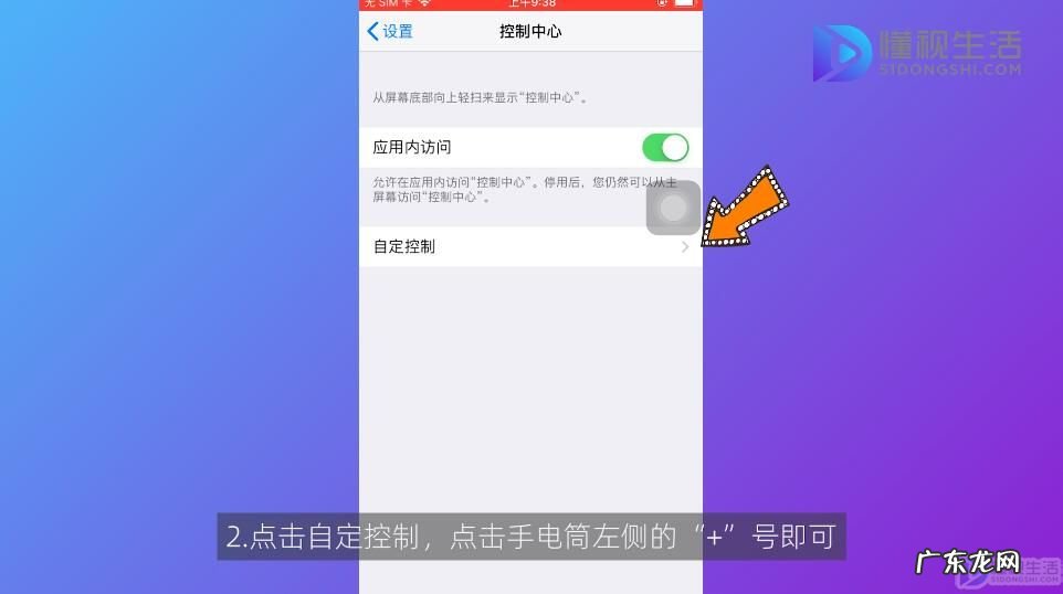 找本机手电筒? 恢复手机手电筒