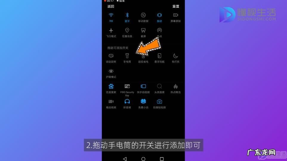 找本机手电筒? 恢复手机手电筒
