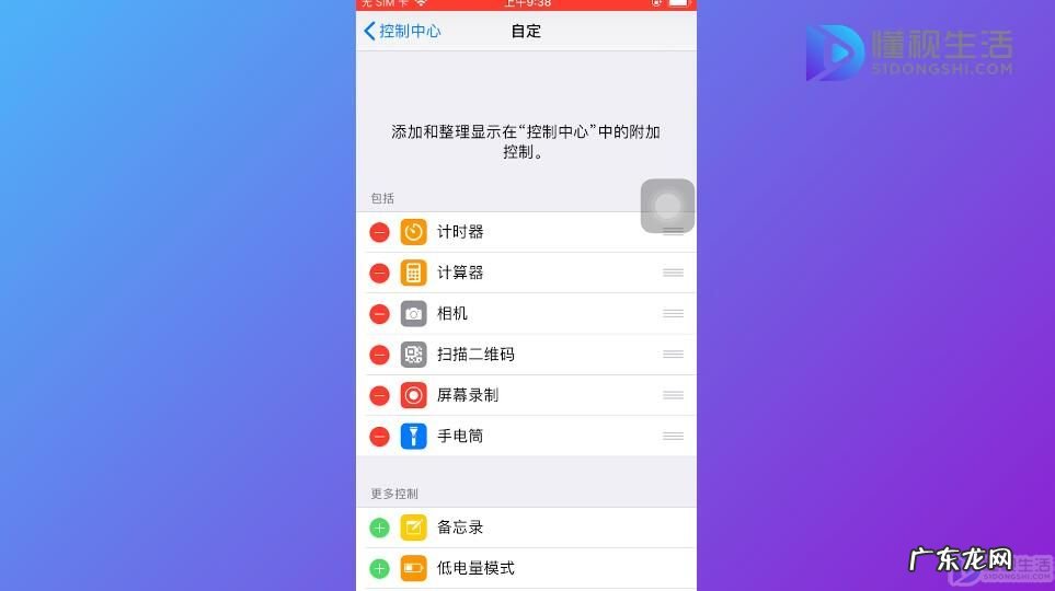 找本机手电筒? 恢复手机手电筒