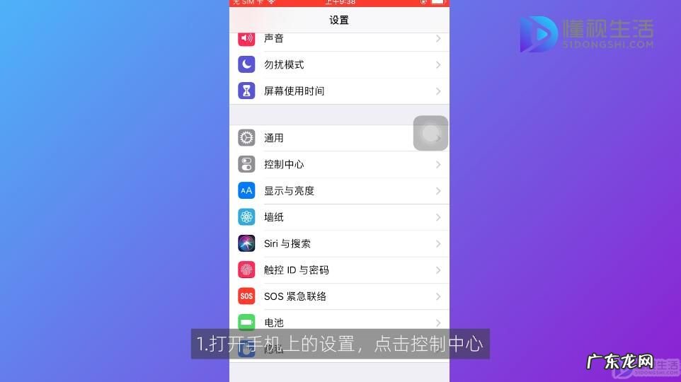 找本机手电筒? 恢复手机手电筒