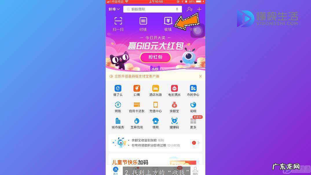 个人开通商家收款码好不好? 支付宝怎么扫码收钱