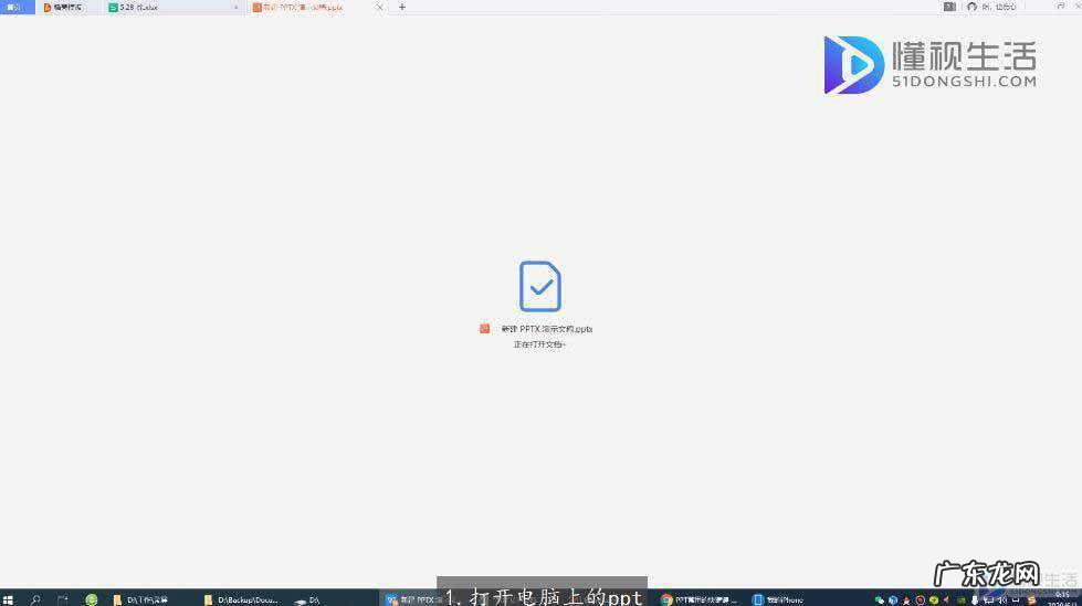 ppt撤销上一步的快捷键? ppt返回上一步快捷键