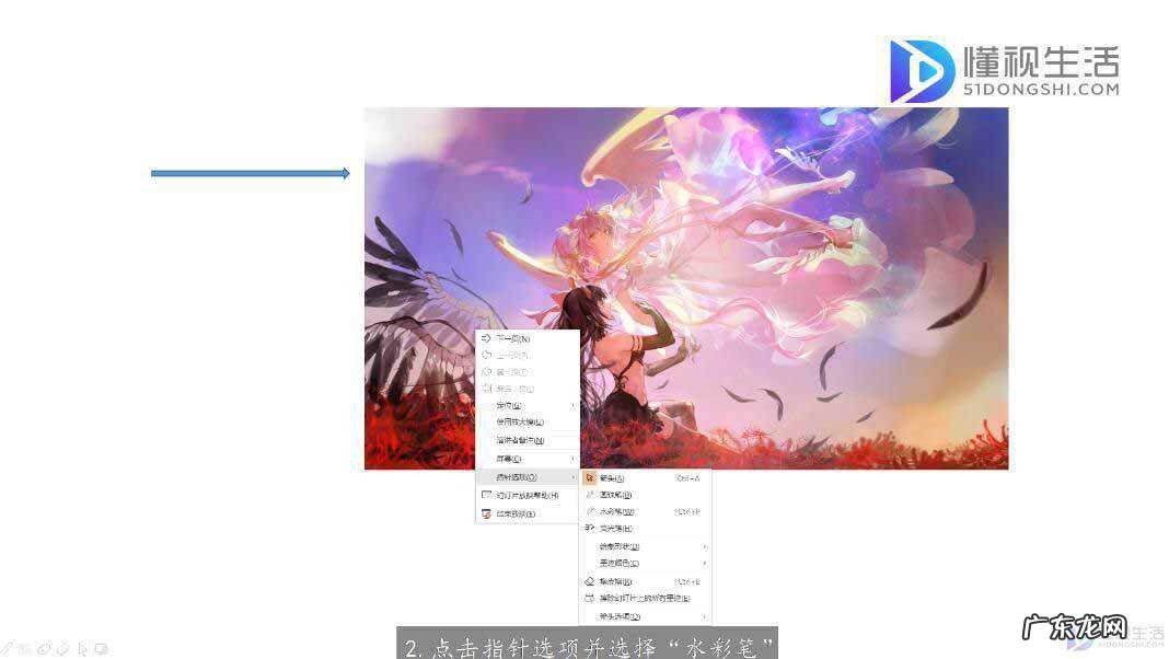 ppt的涂抹功能? ppt上怎么用涂鸦笔