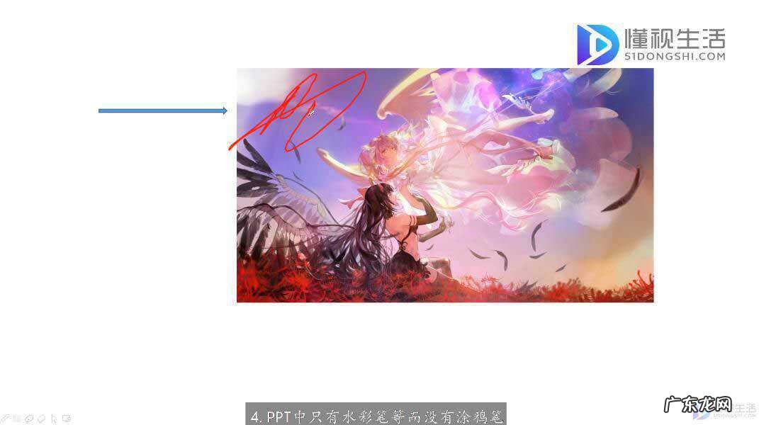 ppt的涂抹功能? ppt上怎么用涂鸦笔