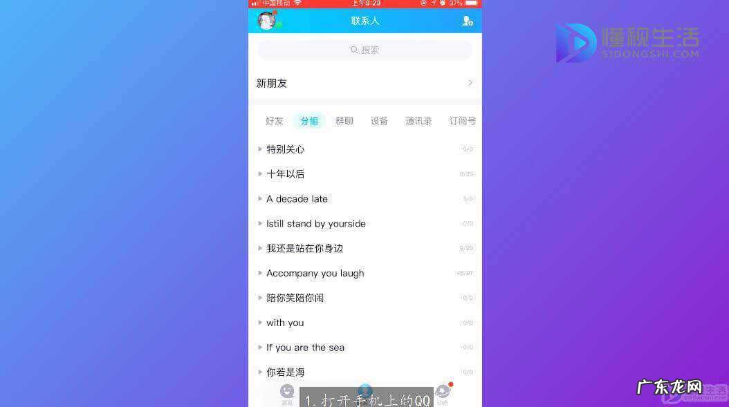 qq小游戏怎么删除不玩的游戏? qq动态小游戏怎么删除