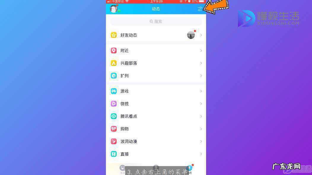 qq小游戏怎么删除不玩的游戏? qq动态小游戏怎么删除