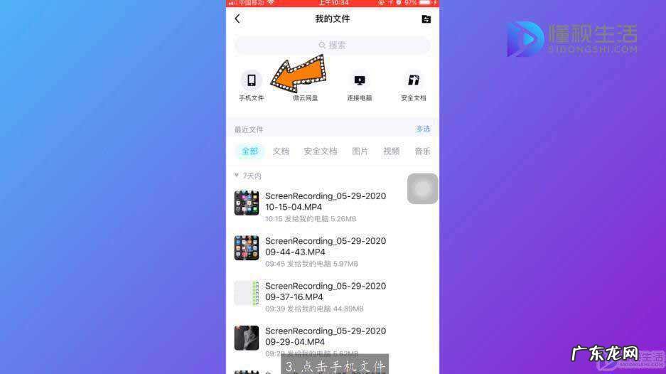 手机qq下载的文件保存路径? qq下载文件在手机哪个文件夹