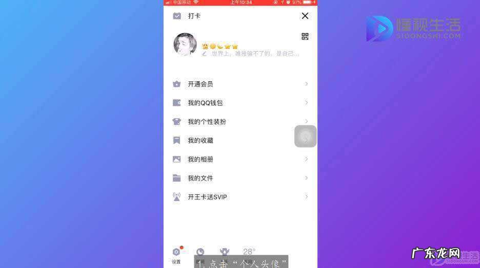 手机qq下载的文件保存路径? qq下载文件在手机哪个文件夹