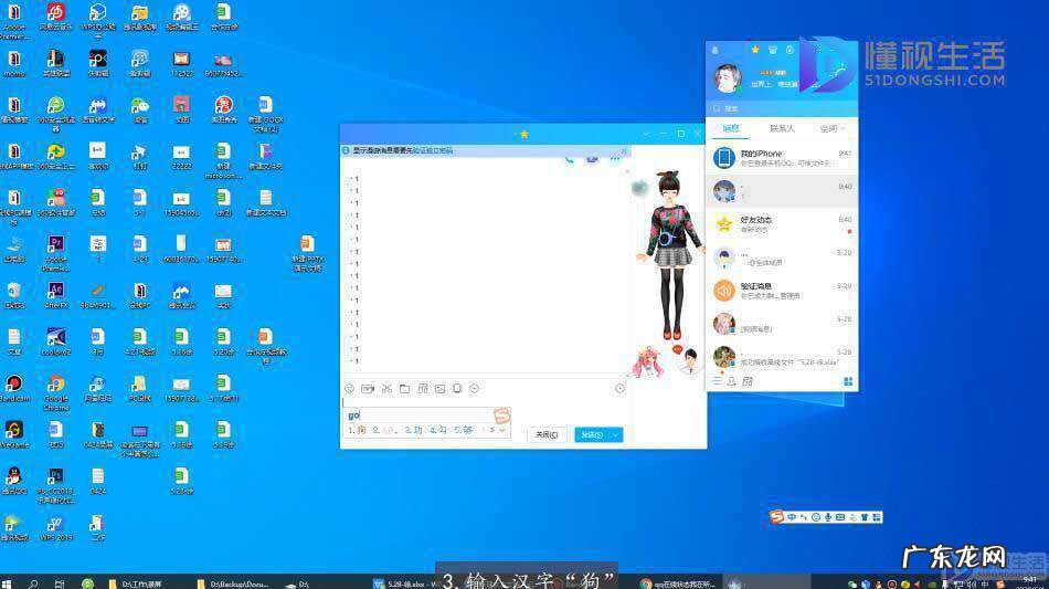 怎么在qq里打出狗头? qq怎么发狗头