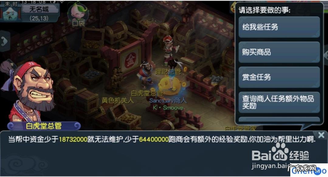 口袋一天刷3000万怎么刷 梦幻西游商人一天3000万攻略