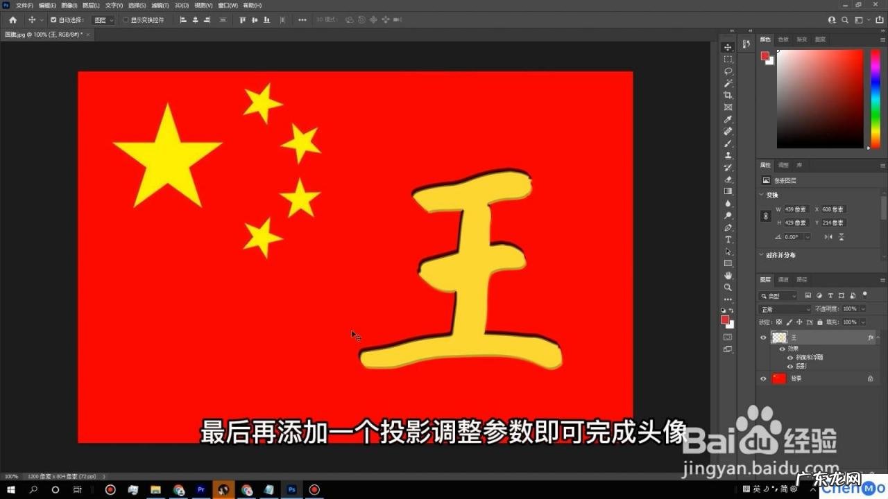 带姓氏的微信头像图片怎么制作 头像带国旗和姓氏怎么弄