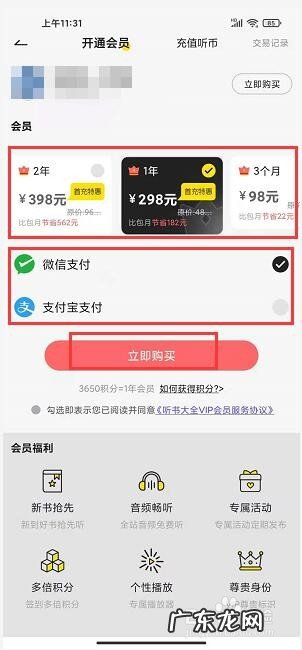 怎样下载听书软件 免费听书大全app怎样推荐给好友
