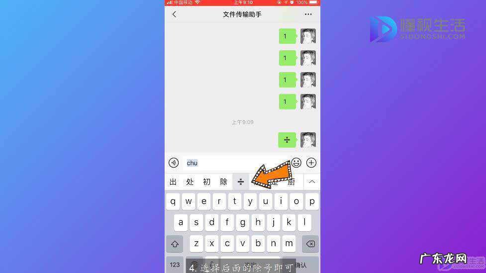 手机加减乘除怎么输入? 除号在手机上怎么打