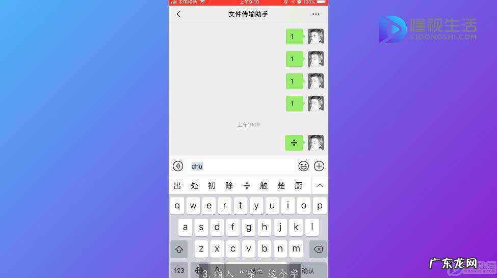 手机加减乘除怎么输入? 除号在手机上怎么打