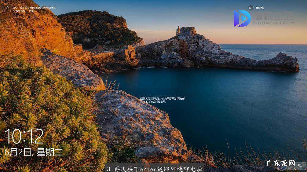 电脑睡眠后无法唤醒屏幕? 电脑休眠唤醒快捷键