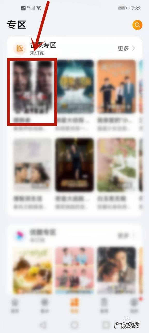 华为视频怎么取消连续包月 华为视频如何看综艺