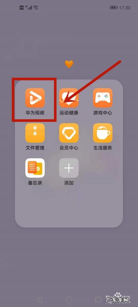 华为视频怎么取消连续包月 华为视频如何看综艺