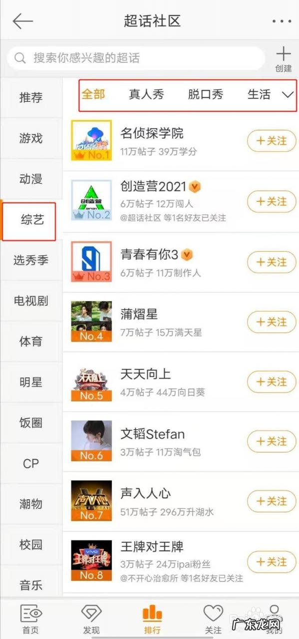 华为视频怎么取消连续包月 华为视频如何看综艺