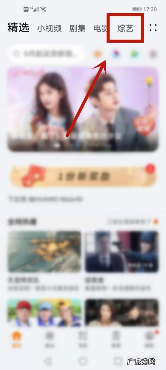 华为视频怎么取消连续包月 华为视频如何看综艺