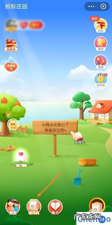 蚂蚁庄园我们有时候会笑到肚子疼，是什么原因 蚂蚁庄园我们有时候会笑到肚子疼答案是什么