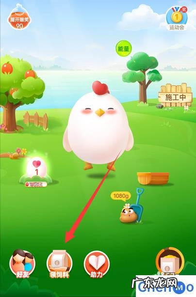 蚂蚁庄园我们有时候会笑到肚子疼，是什么原因 蚂蚁庄园我们有时候会笑到肚子疼答案是什么