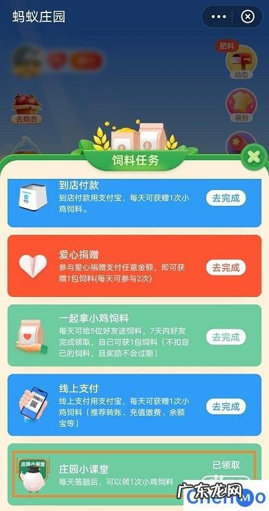 蚂蚁庄园我们有时候会笑到肚子疼，是什么原因 蚂蚁庄园我们有时候会笑到肚子疼答案是什么